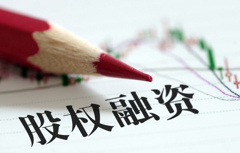 股权投资风向标:把握新时代发展机遇